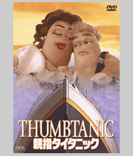 thumbtanic.gif